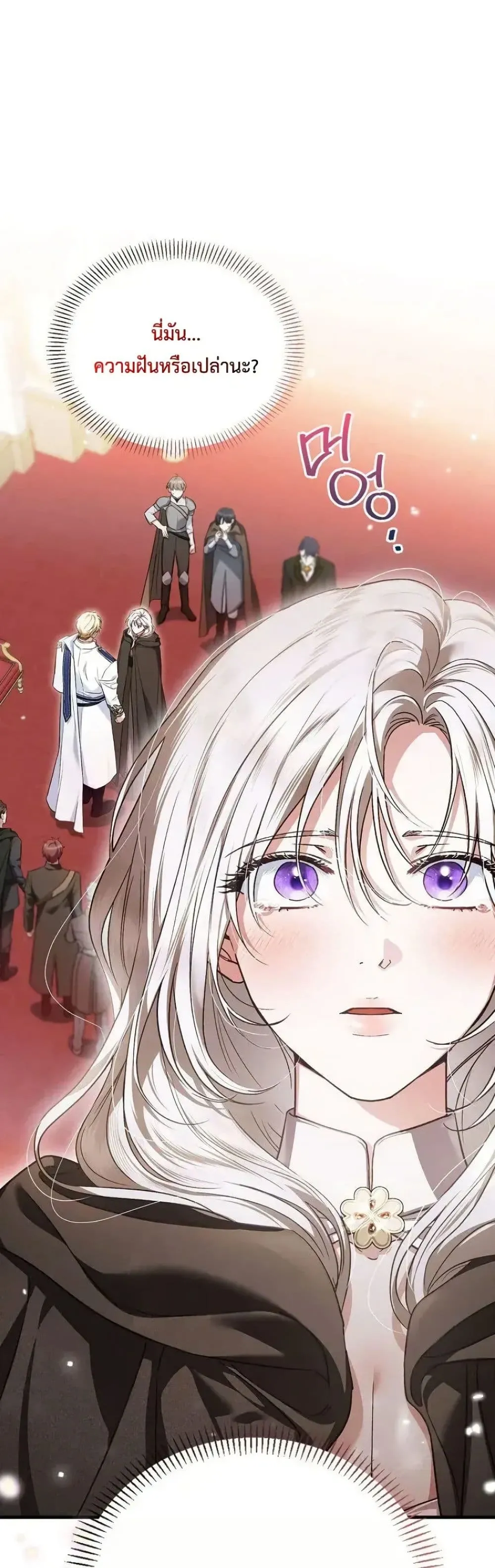 My Husband Was Clearly a Paladin สามีของฉันเป็นอัศวินศักดิ์สิทธิ์ - หน้า 2