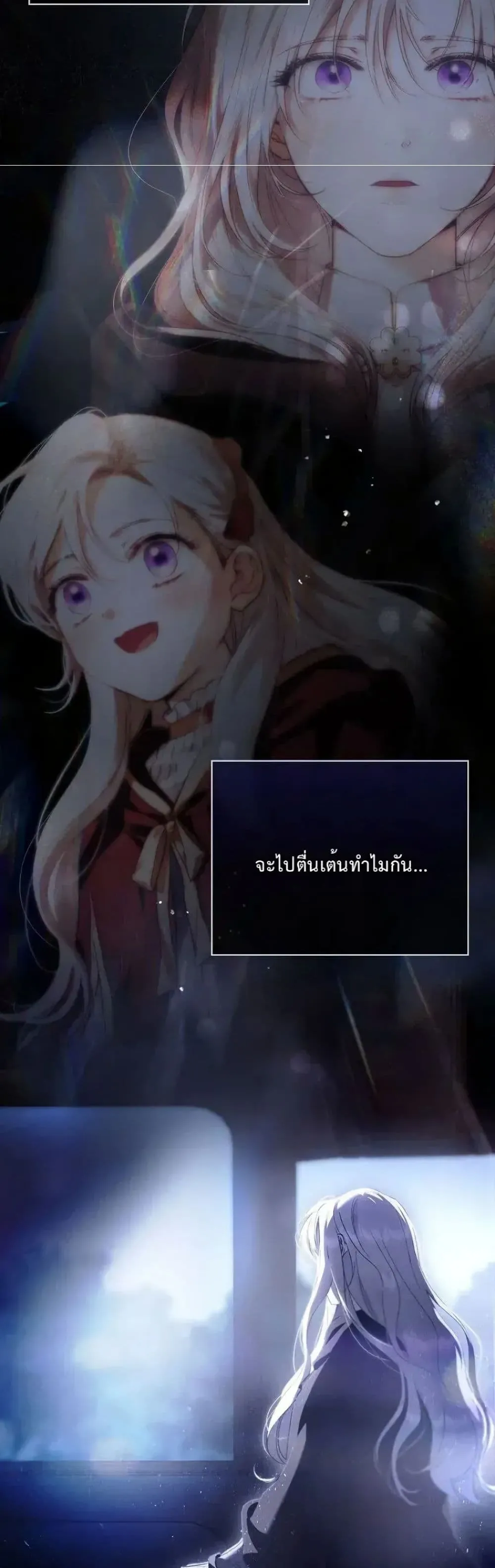 My Husband Was Clearly a Paladin สามีของฉันเป็นอัศวินศักดิ์สิทธิ์ - หน้า 34