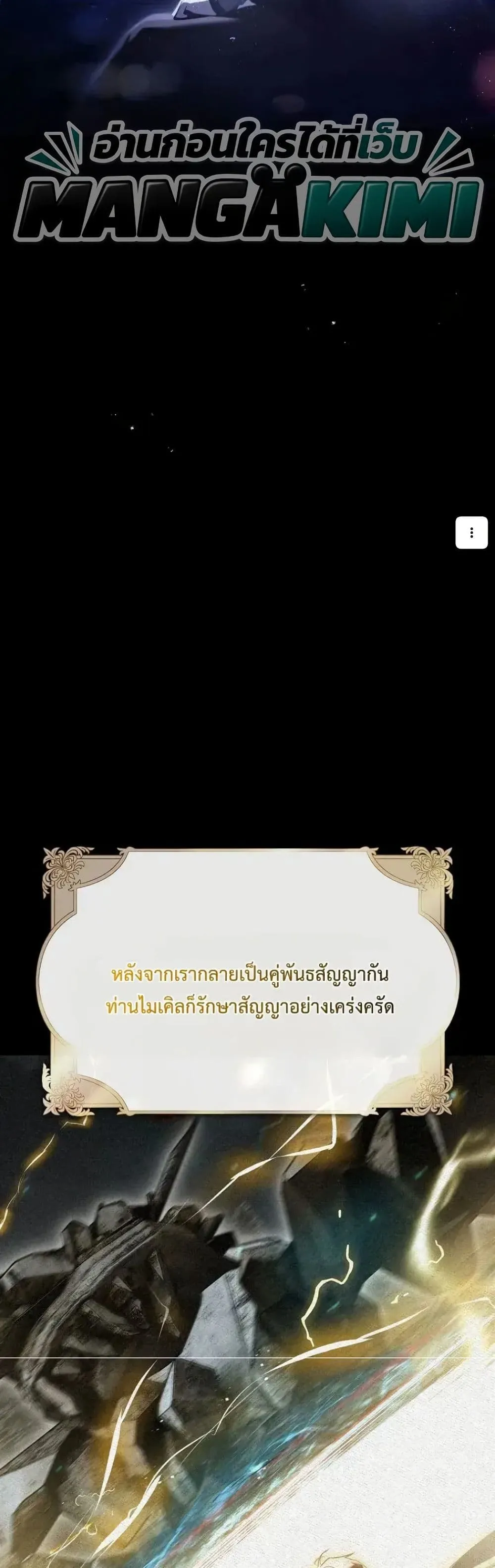 My Husband Was Clearly a Paladin สามีของฉันเป็นอัศวินศักดิ์สิทธิ์ - หน้า 35