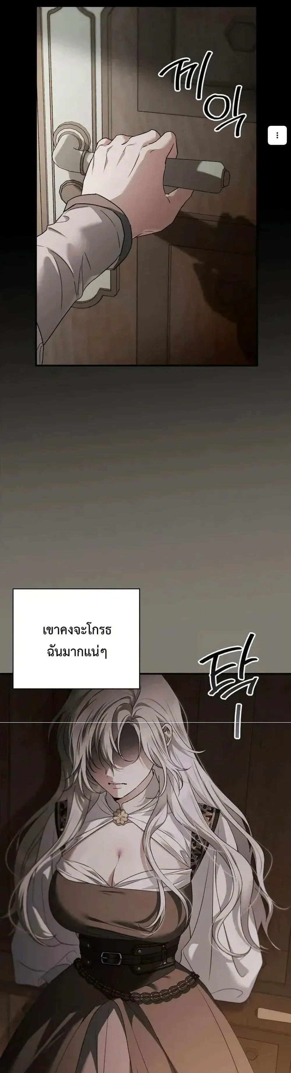 My Husband Was Clearly a Paladin สามีของฉันเป็นอัศวินศักดิ์สิทธิ์ - หน้า 33