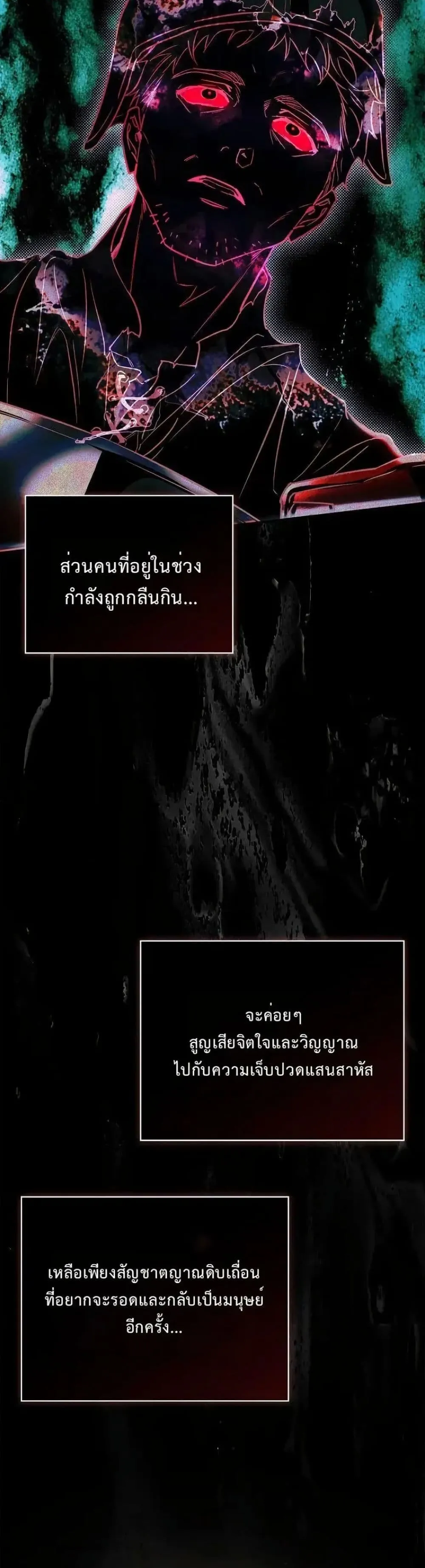 My Husband Was Clearly a Paladin สามีของฉันเป็นอัศวินศักดิ์สิทธิ์ - หน้า 8