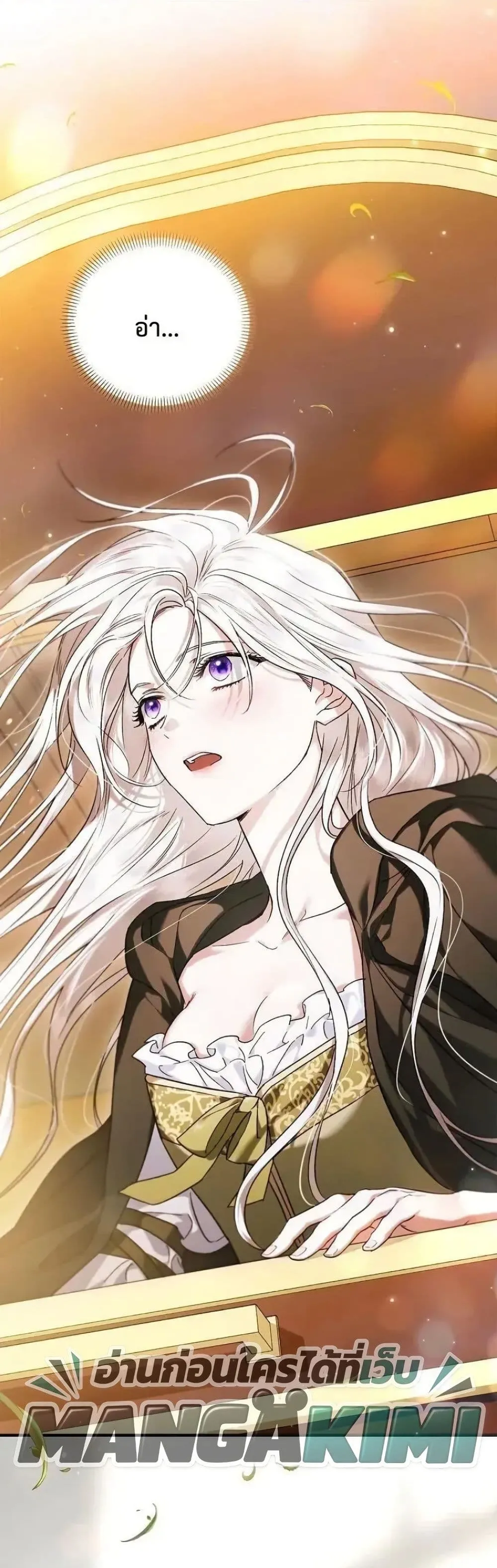 My Husband Was Clearly a Paladin สามีของฉันเป็นอัศวินศักดิ์สิทธิ์ - หน้า 2