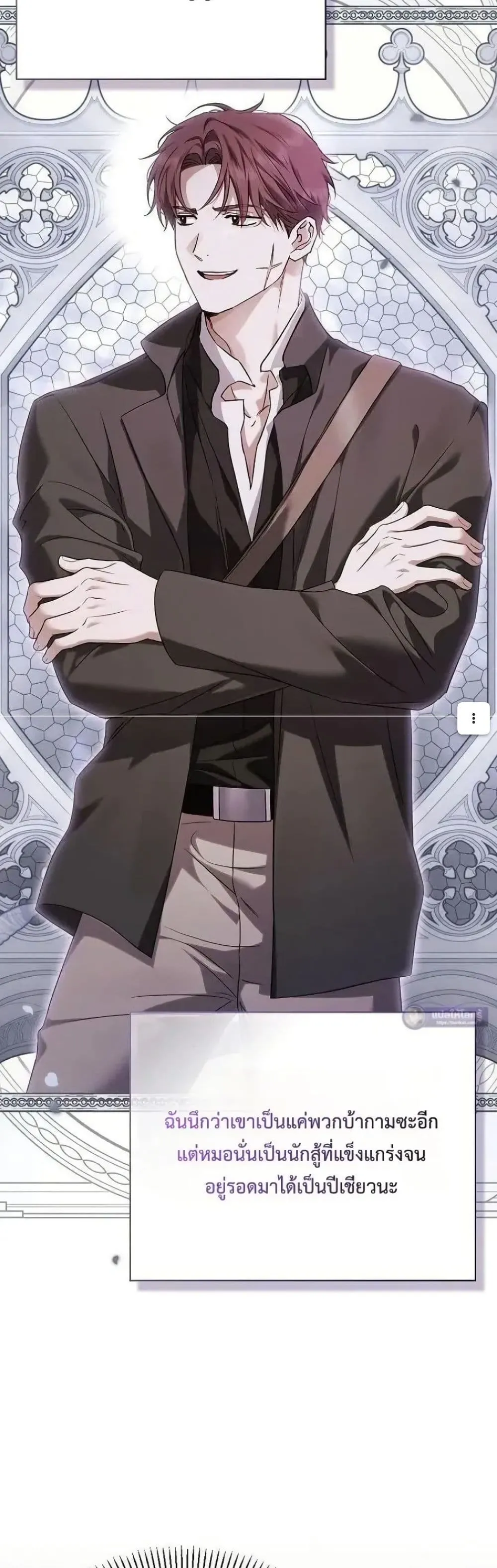 My Husband Was Clearly a Paladin สามีของฉันเป็นอัศวินศักดิ์สิทธิ์ - หน้า 35