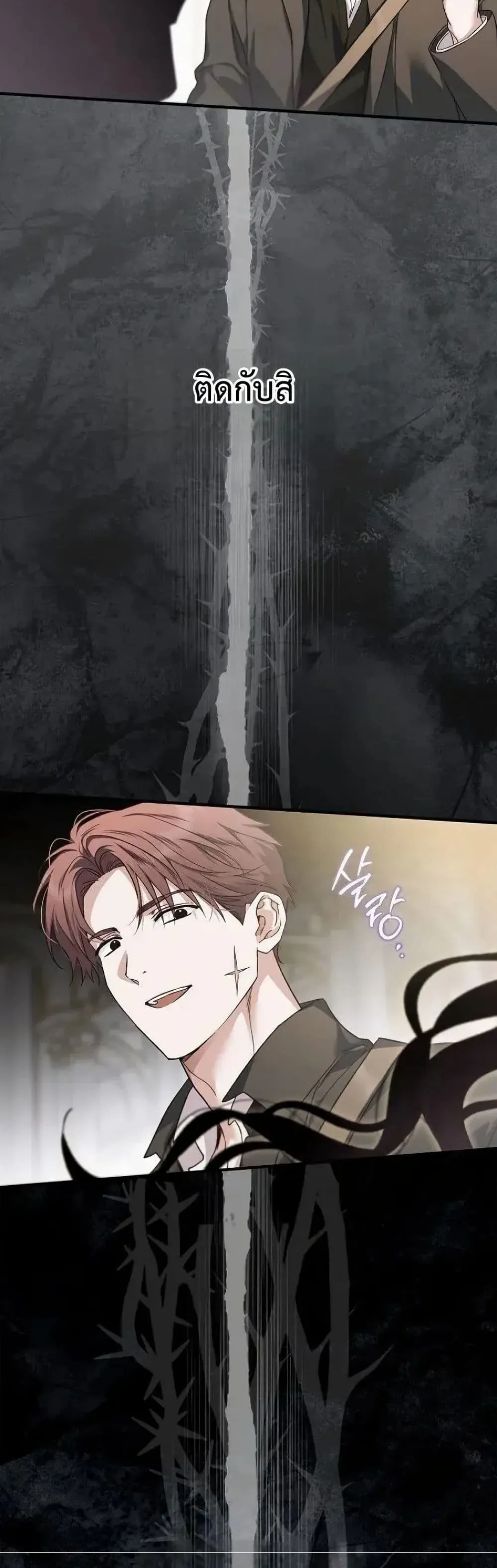 My Husband Was Clearly a Paladin สามีของฉันเป็นอัศวินศักดิ์สิทธิ์ - หน้า 38
