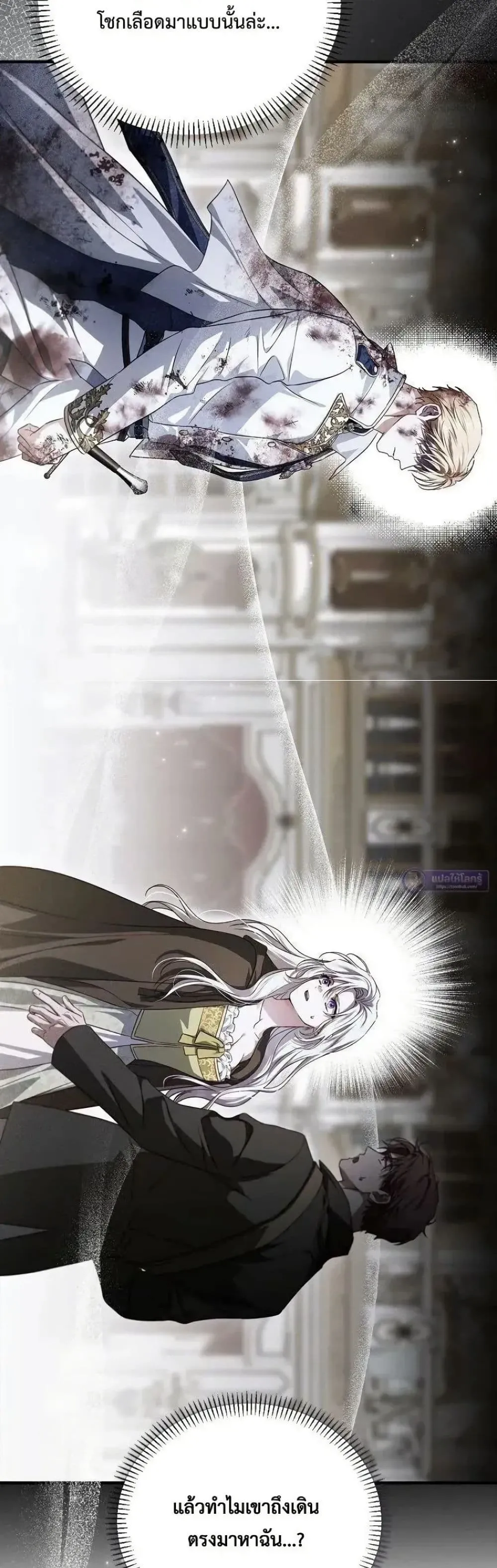 My Husband Was Clearly a Paladin สามีของฉันเป็นอัศวินศักดิ์สิทธิ์ - หน้า 56
