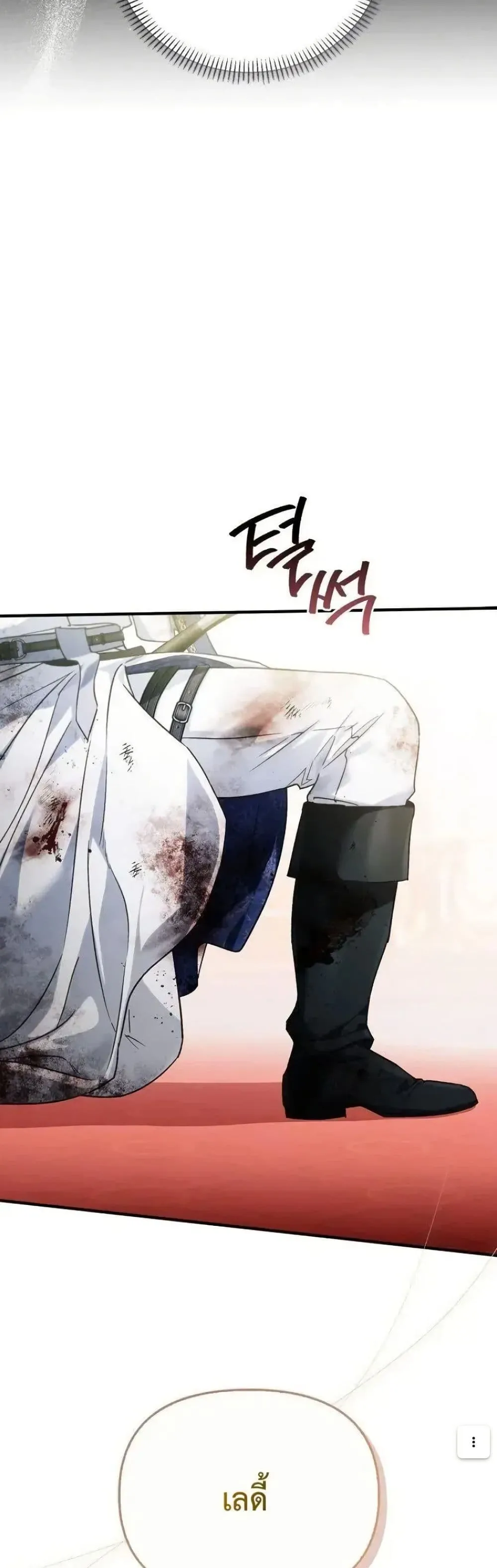 My Husband Was Clearly a Paladin สามีของฉันเป็นอัศวินศักดิ์สิทธิ์ - หน้า 57