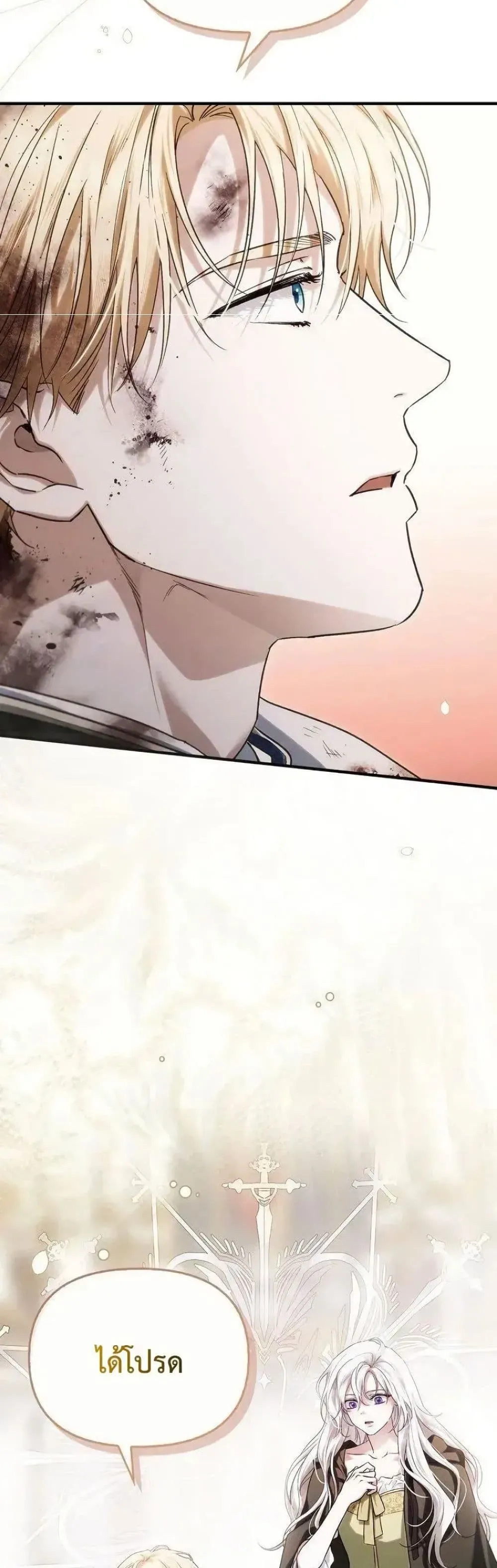 My Husband Was Clearly a Paladin สามีของฉันเป็นอัศวินศักดิ์สิทธิ์ - หน้า 58