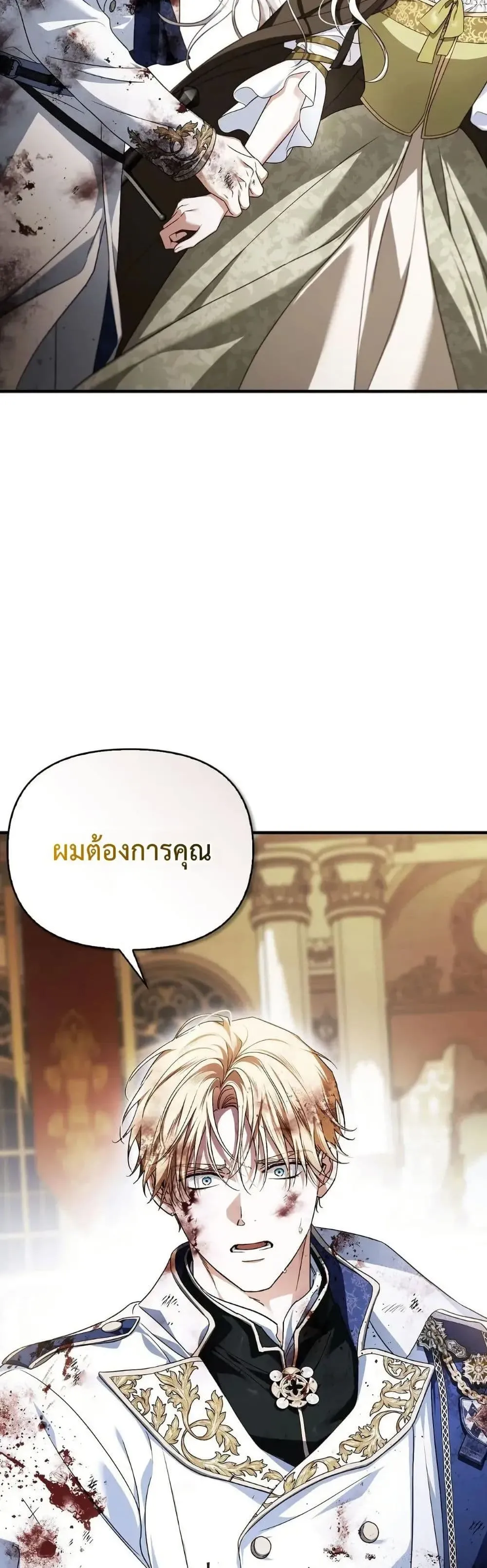 My Husband Was Clearly a Paladin สามีของฉันเป็นอัศวินศักดิ์สิทธิ์ - หน้า 32