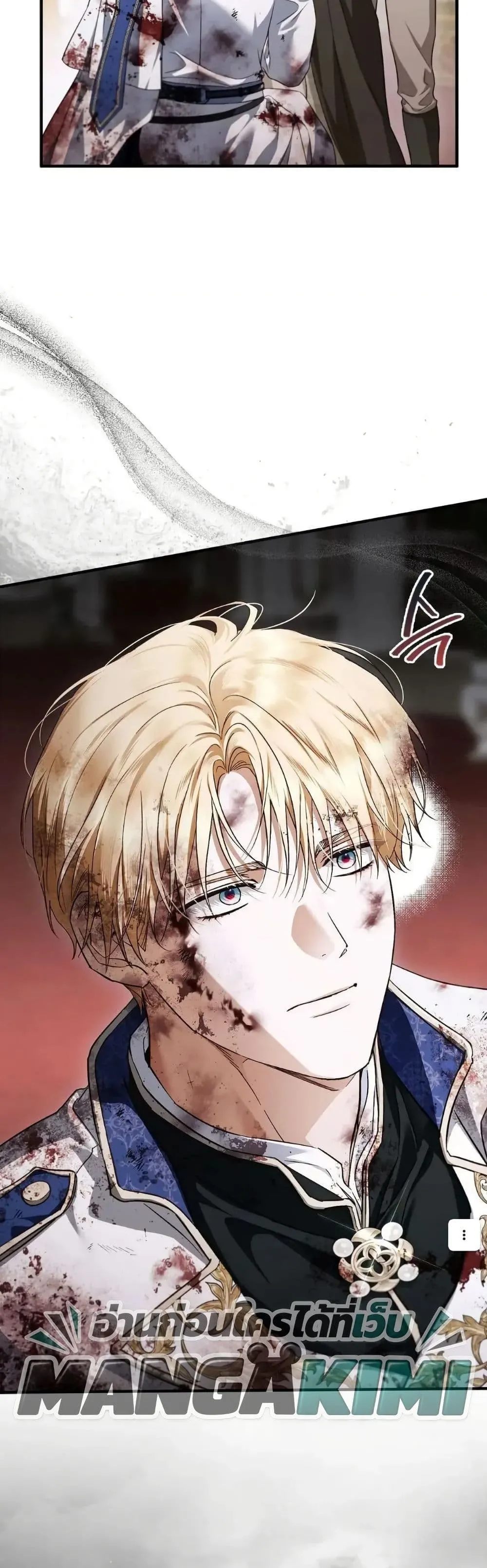 My Husband Was Clearly a Paladin สามีของฉันเป็นอัศวินศักดิ์สิทธิ์ - หน้า 7