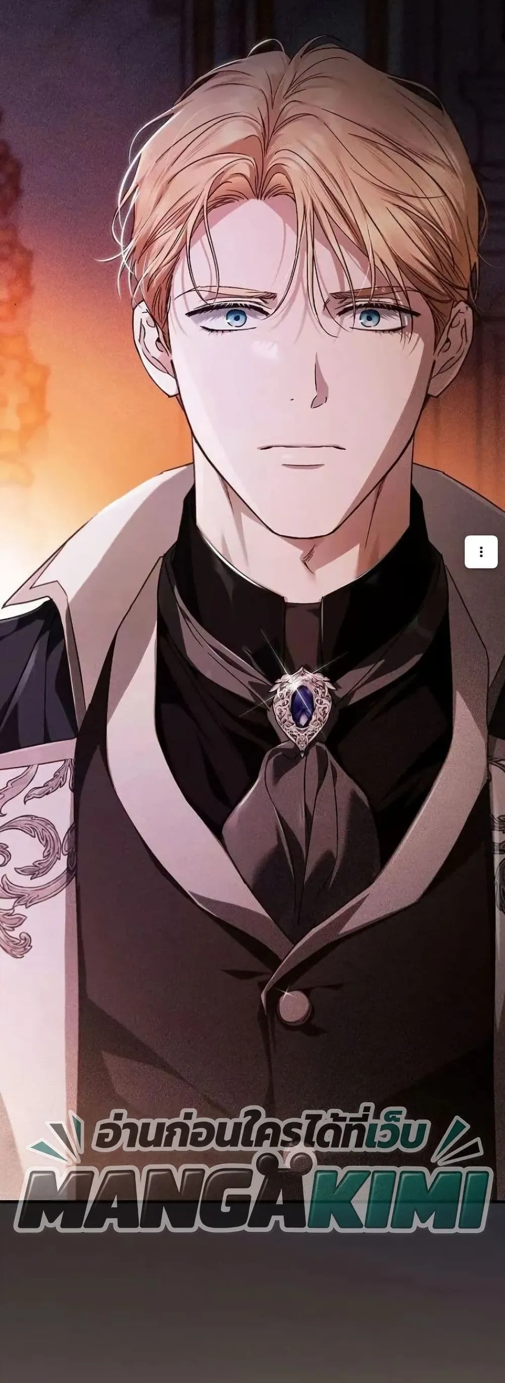 My Husband Was Clearly a Paladin สามีของฉันเป็นอัศวินศักดิ์สิทธิ์ - หน้า 4