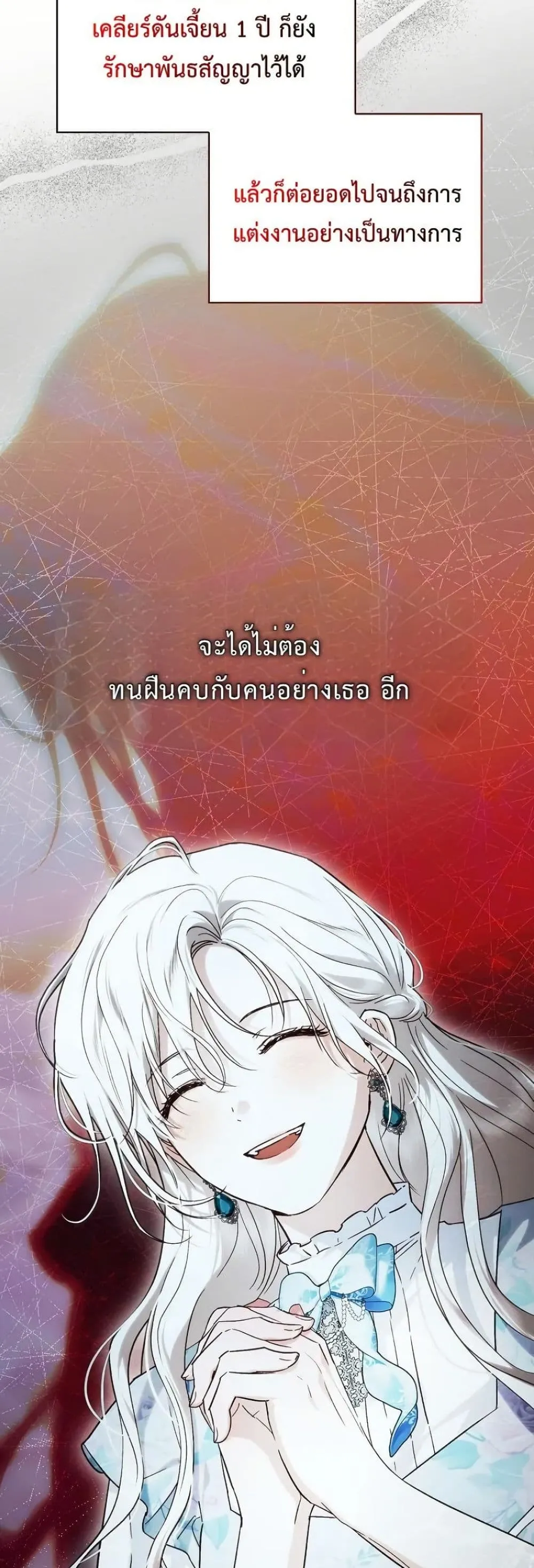 My Husband Was Clearly a Paladin สามีของฉันเป็นอัศวินศักดิ์สิทธิ์ - หน้า 31