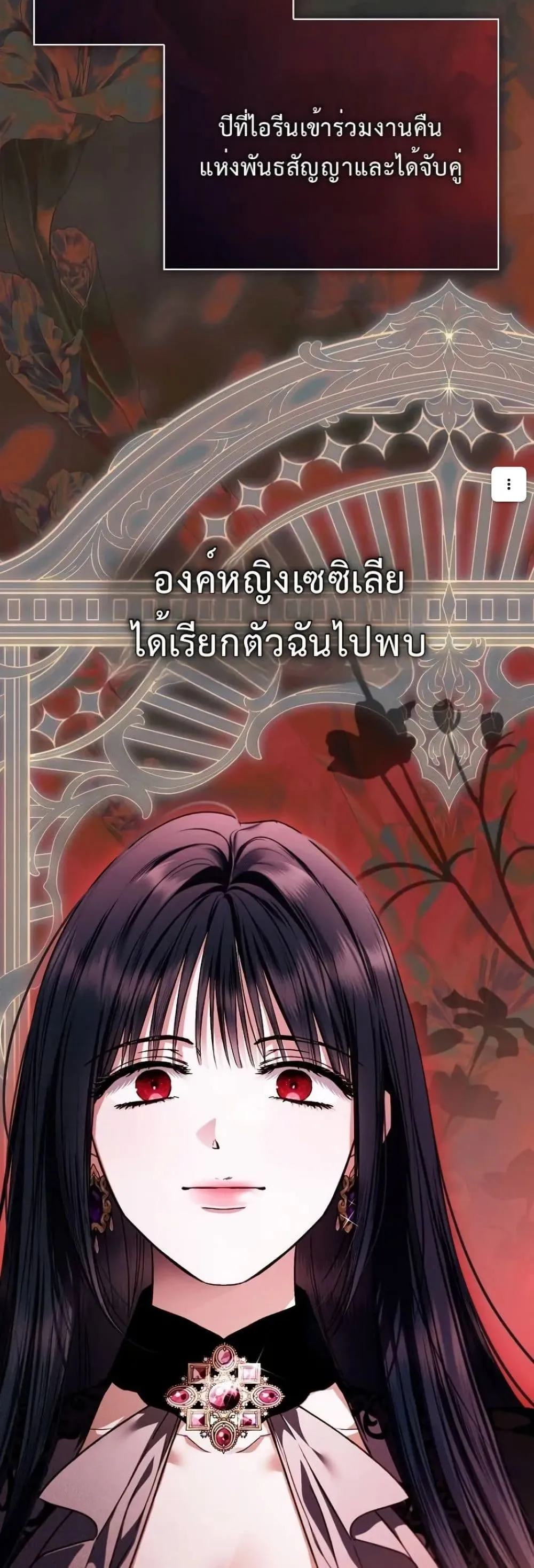 My Husband Was Clearly a Paladin สามีของฉันเป็นอัศวินศักดิ์สิทธิ์ - หน้า 41