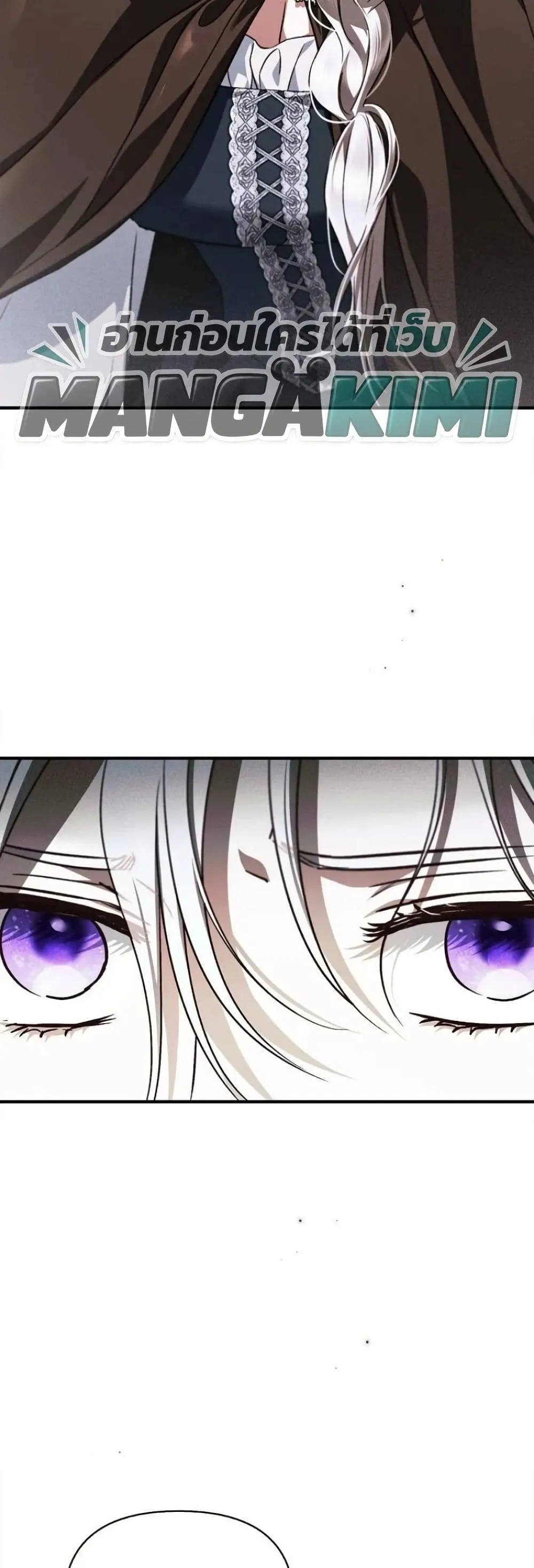 My Husband Was Clearly a Paladin สามีของฉันเป็นอัศวินศักดิ์สิทธิ์ - หน้า 52