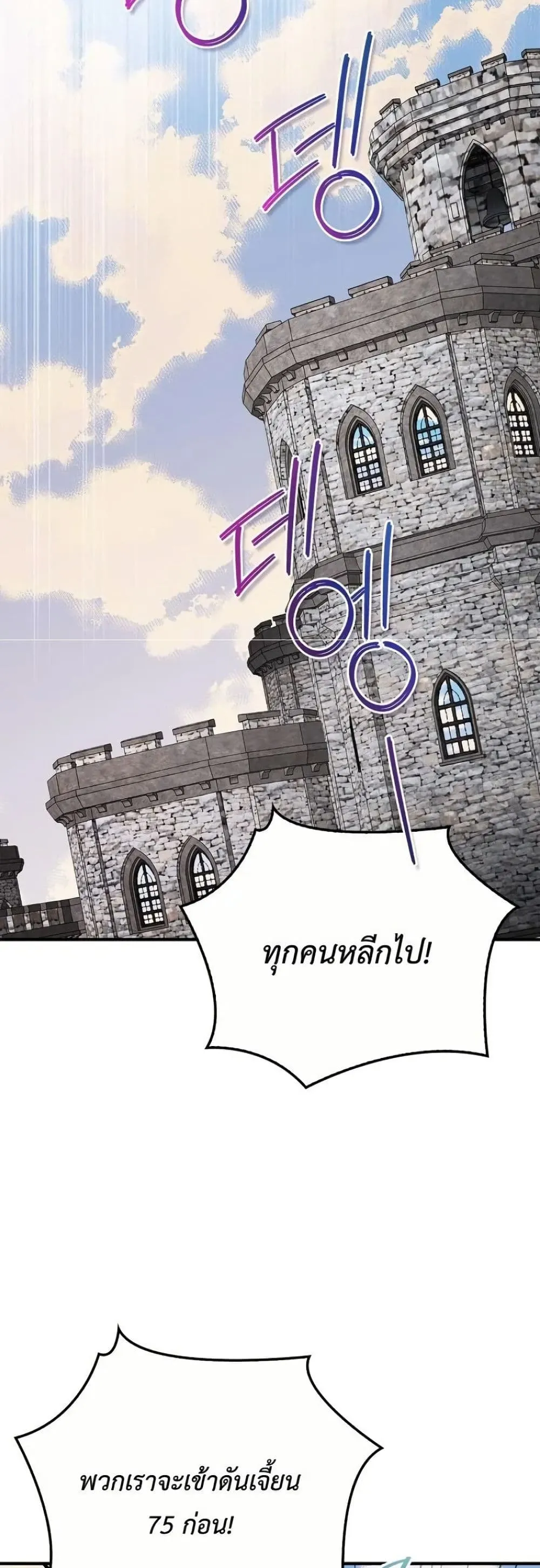 My Husband Was Clearly a Paladin สามีของฉันเป็นอัศวินศักดิ์สิทธิ์ - หน้า 3