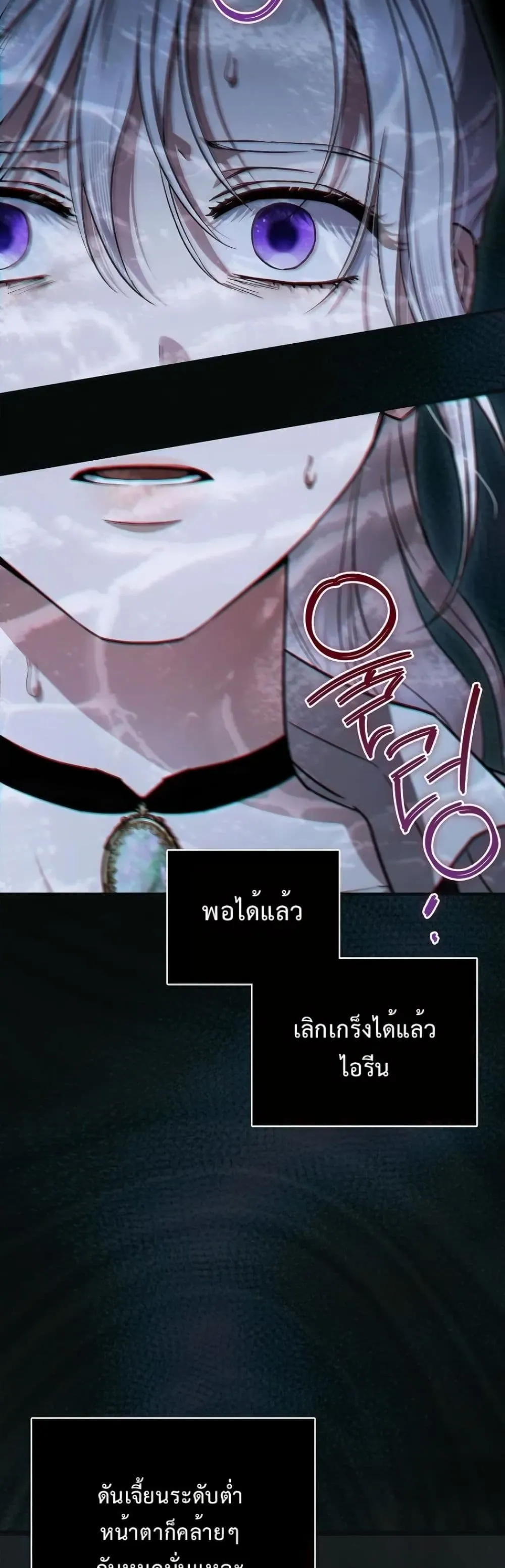 My Husband Was Clearly a Paladin สามีของฉันเป็นอัศวินศักดิ์สิทธิ์ - หน้า 10