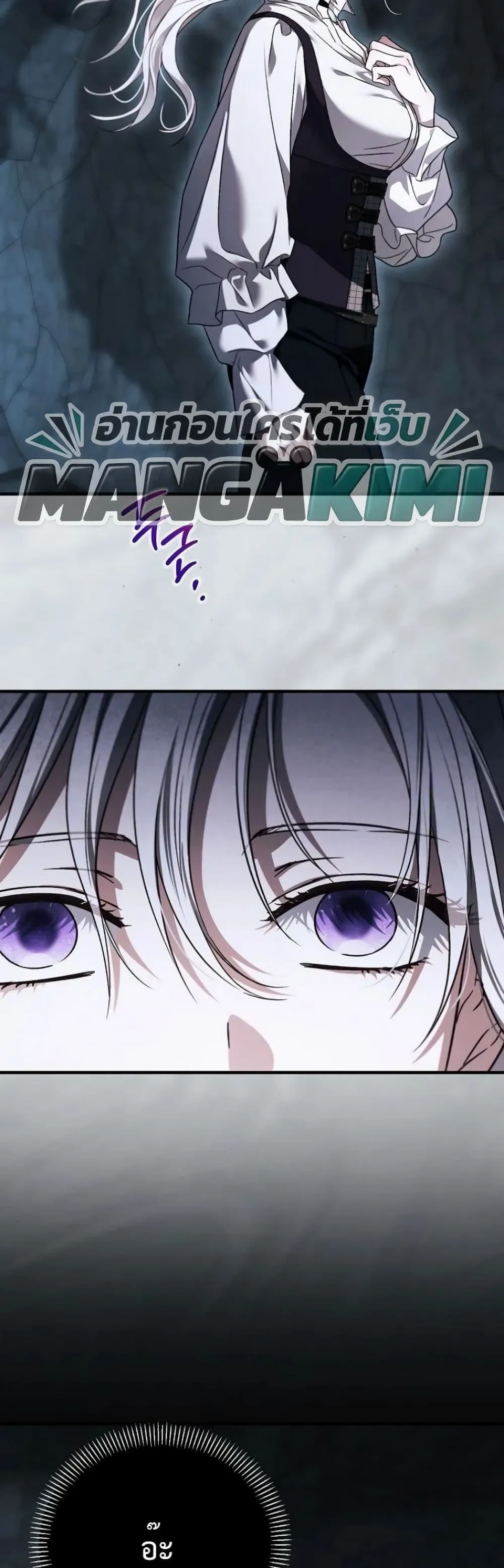 My Husband Was Clearly a Paladin สามีของฉันเป็นอัศวินศักดิ์สิทธิ์ - หน้า 7