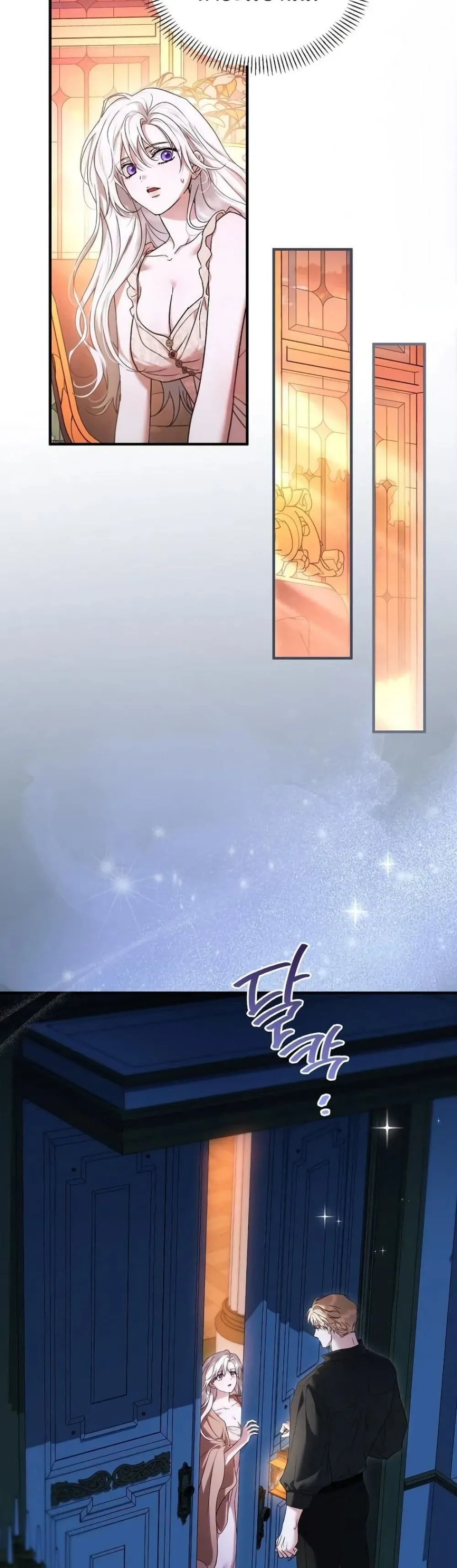 My Husband Was Clearly a Paladin สามีของฉันเป็นอัศวินศักดิ์สิทธิ์ - หน้า 21