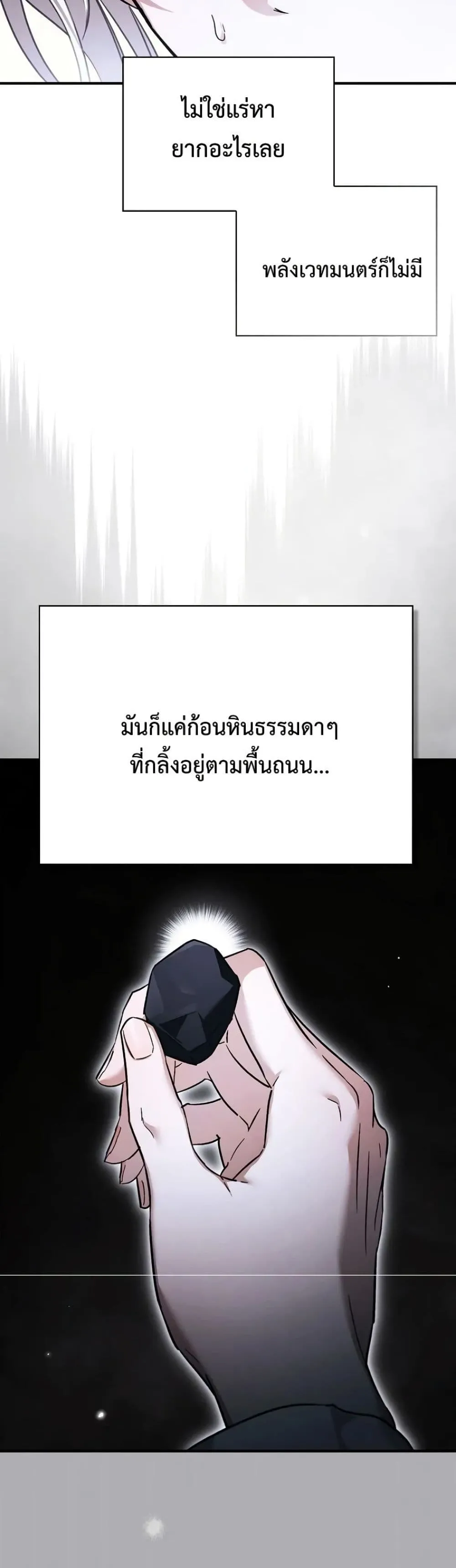 My Husband Was Clearly a Paladin สามีของฉันเป็นอัศวินศักดิ์สิทธิ์ - หน้า 4