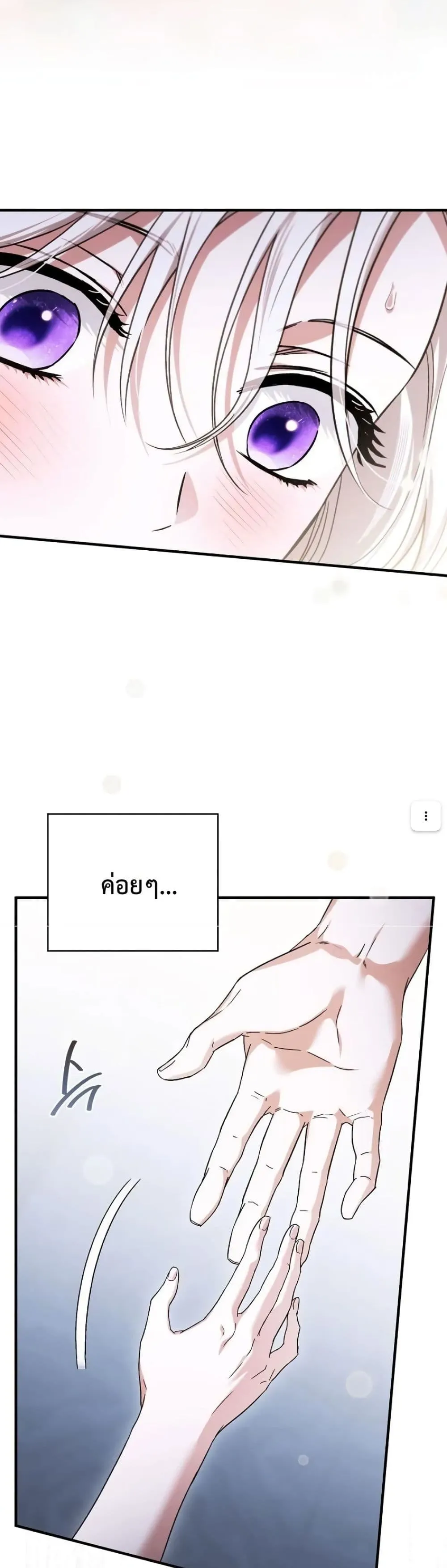 My Husband Was Clearly a Paladin สามีของฉันเป็นอัศวินศักดิ์สิทธิ์ - หน้า 13