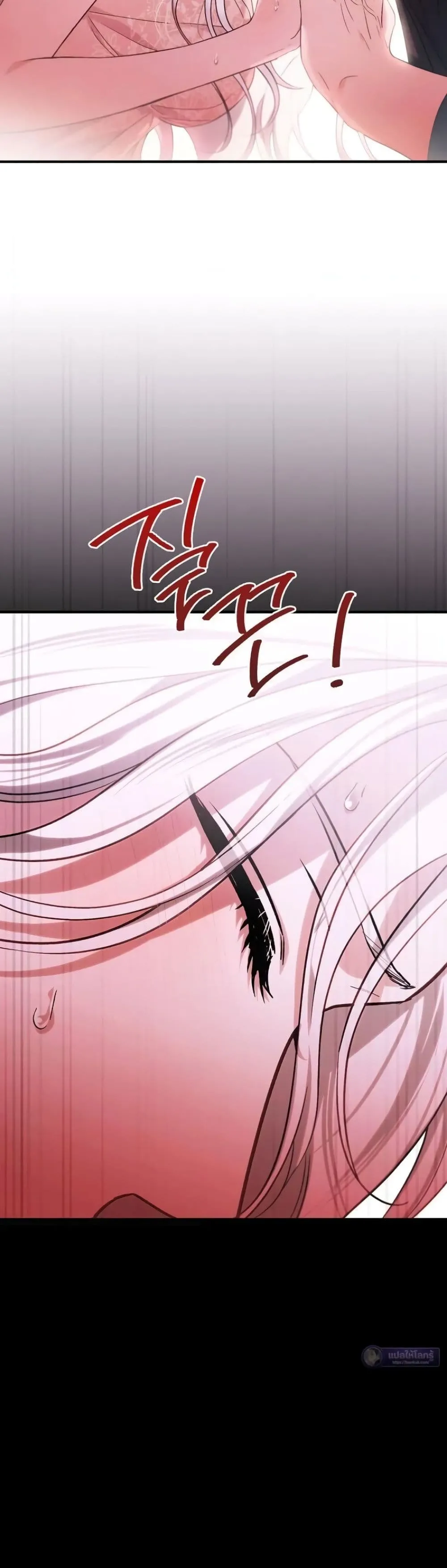 My Husband Was Clearly a Paladin สามีของฉันเป็นอัศวินศักดิ์สิทธิ์ - หน้า 32
