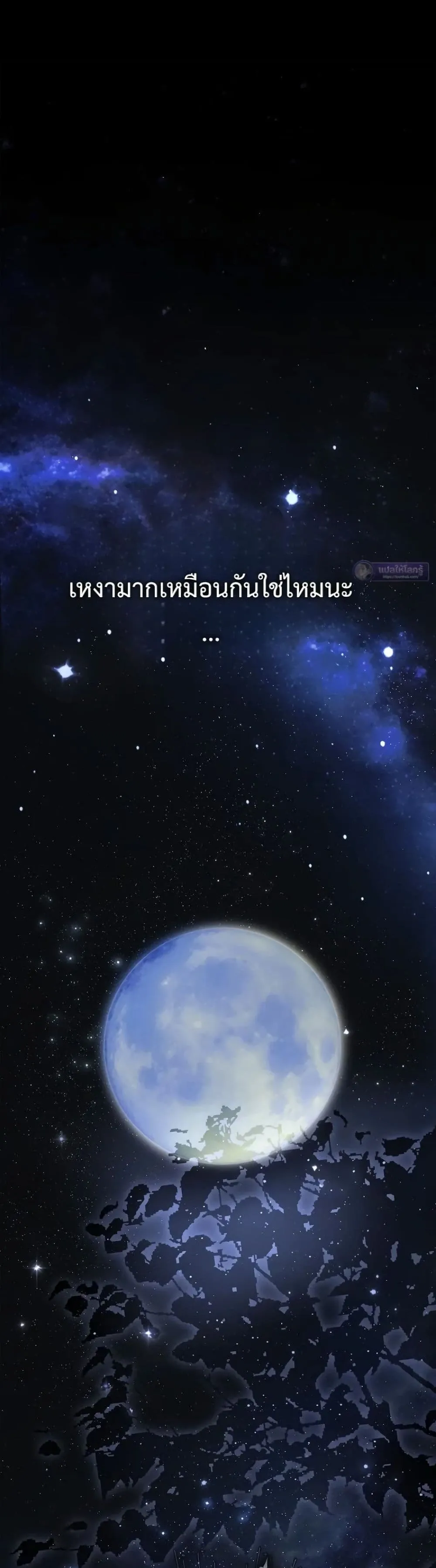 My Husband Was Clearly a Paladin สามีของฉันเป็นอัศวินศักดิ์สิทธิ์ - หน้า 39