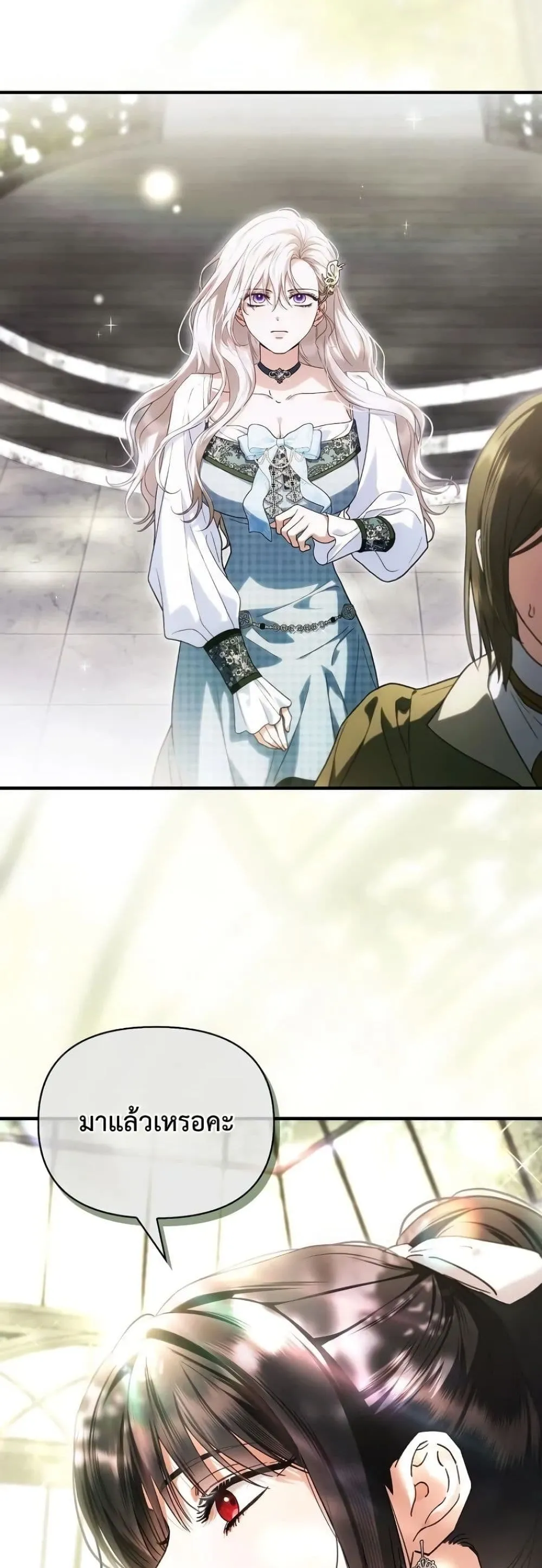 My Husband Was Clearly a Paladin สามีของฉันเป็นอัศวินศักดิ์สิทธิ์ - หน้า 49