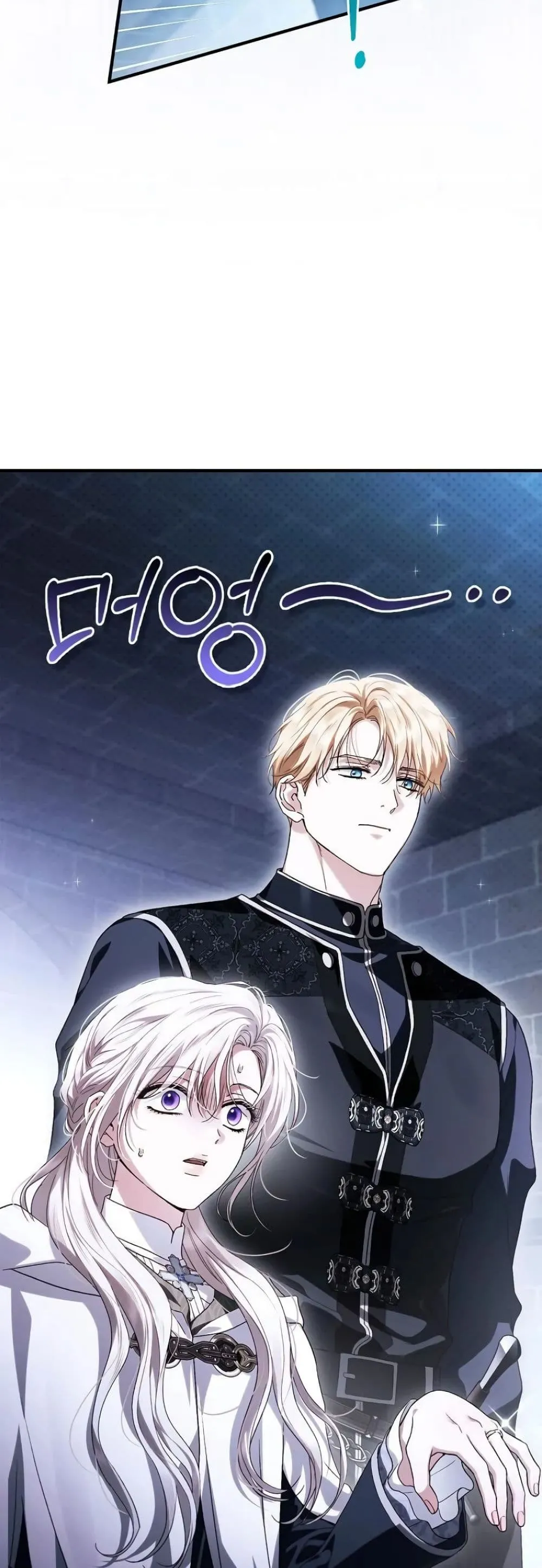 My Husband Was Clearly a Paladin สามีของฉันเป็นอัศวินศักดิ์สิทธิ์ - หน้า 7