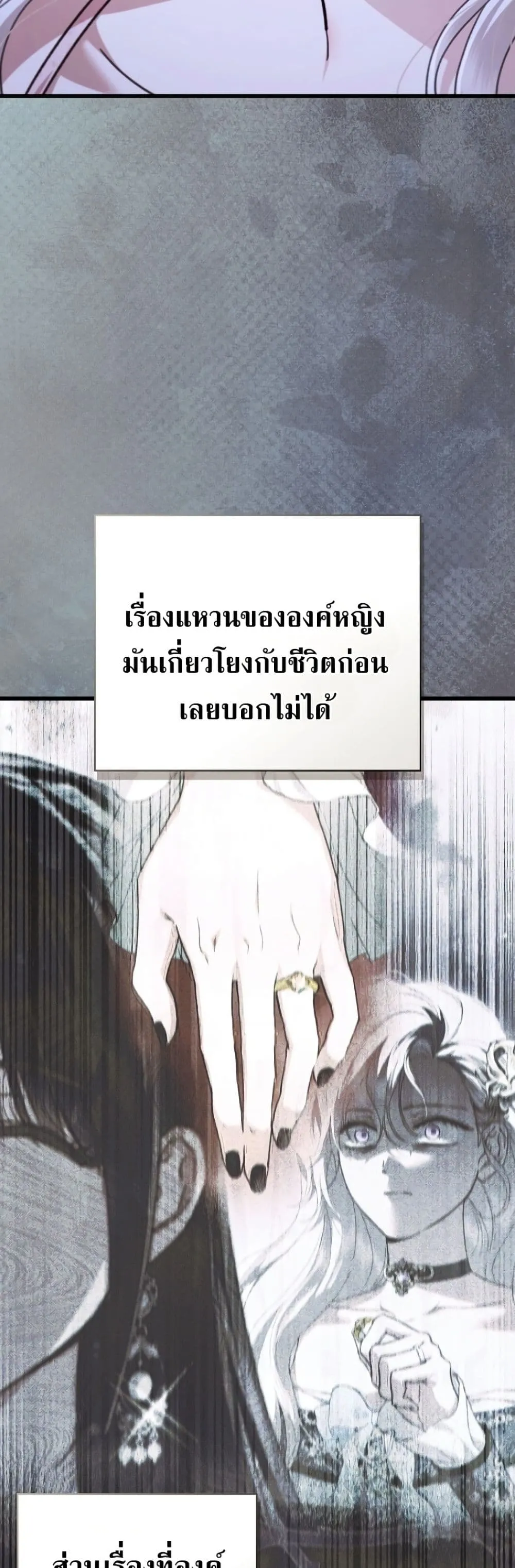 My Husband Was Clearly a Paladin สามีของฉันเป็นอัศวินศักดิ์สิทธิ์ - หน้า 22