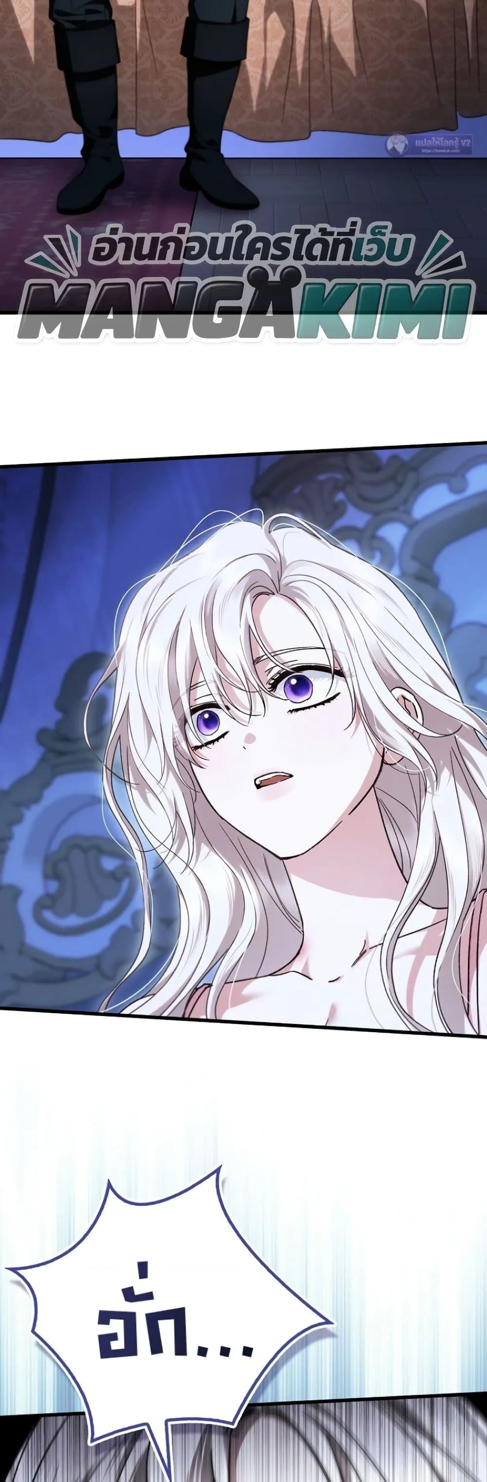 My Husband Was Clearly a Paladin สามีของฉันเป็นอัศวินศักดิ์สิทธิ์ - หน้า 33
