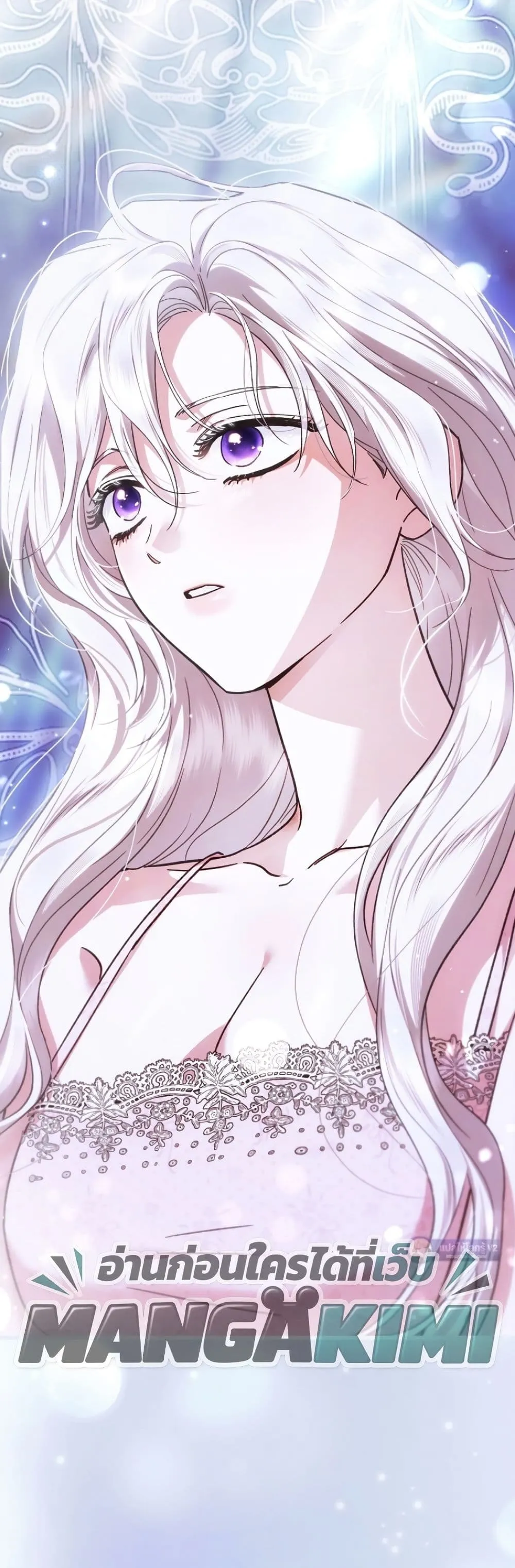My Husband Was Clearly a Paladin สามีของฉันเป็นอัศวินศักดิ์สิทธิ์ - หน้า 45