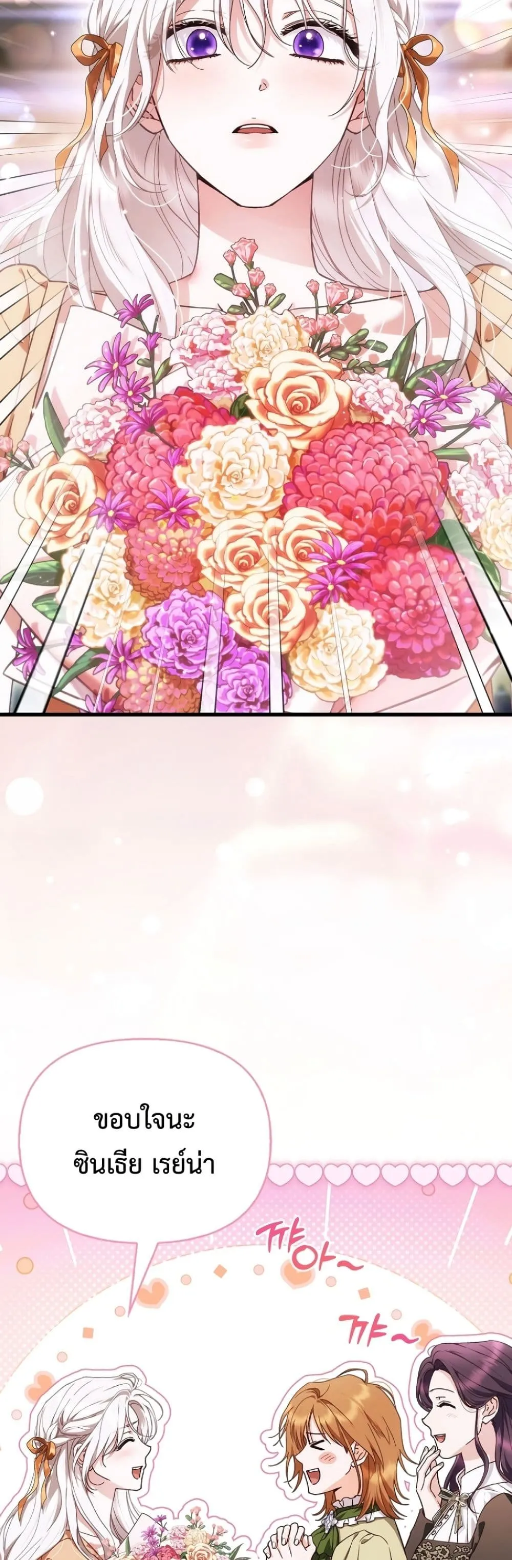 My Husband Was Clearly a Paladin สามีของฉันเป็นอัศวินศักดิ์สิทธิ์ - หน้า 54
