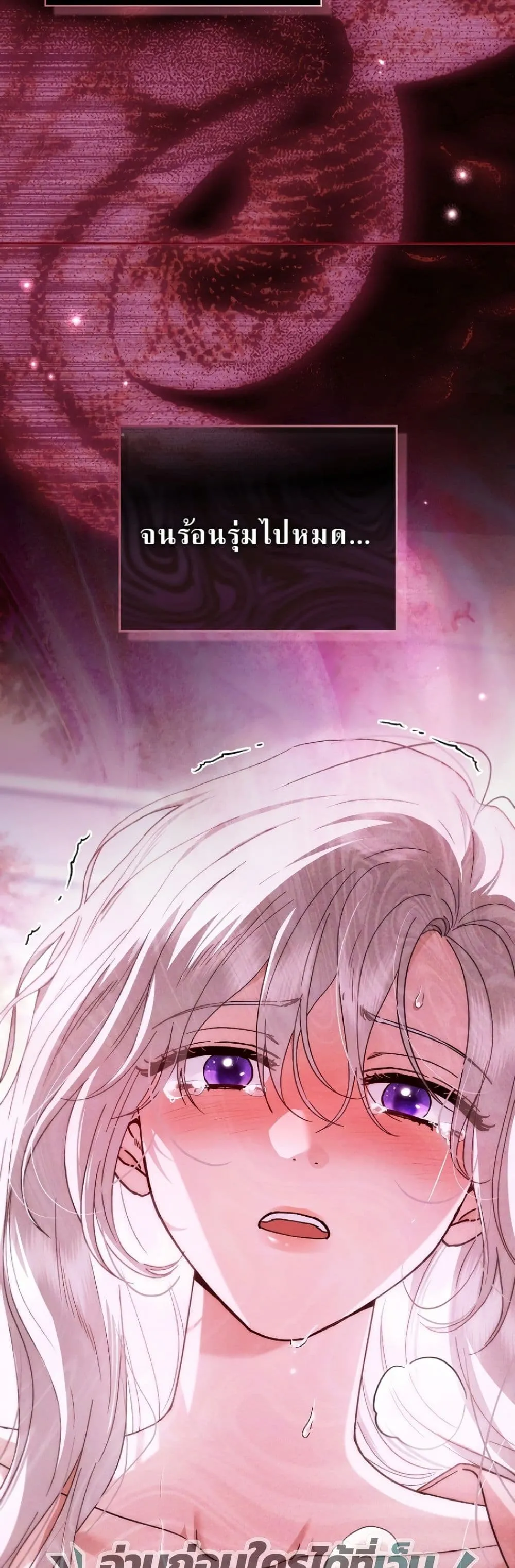 My Husband Was Clearly a Paladin สามีของฉันเป็นอัศวินศักดิ์สิทธิ์ - หน้า 7