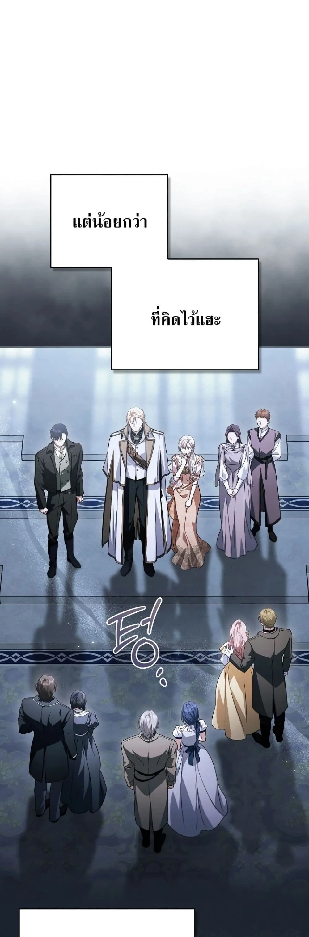 My Husband Was Clearly a Paladin สามีของฉันเป็นอัศวินศักดิ์สิทธิ์ - หน้า 33