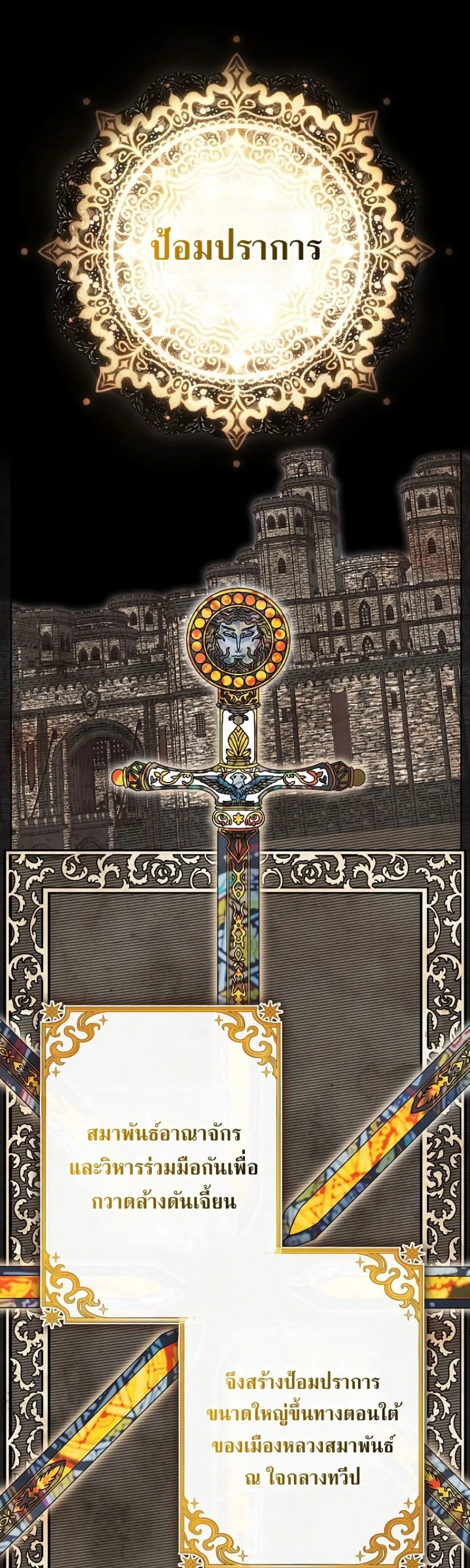 My Husband Was Clearly a Paladin สามีของฉันเป็นอัศวินศักดิ์สิทธิ์ - หน้า 2