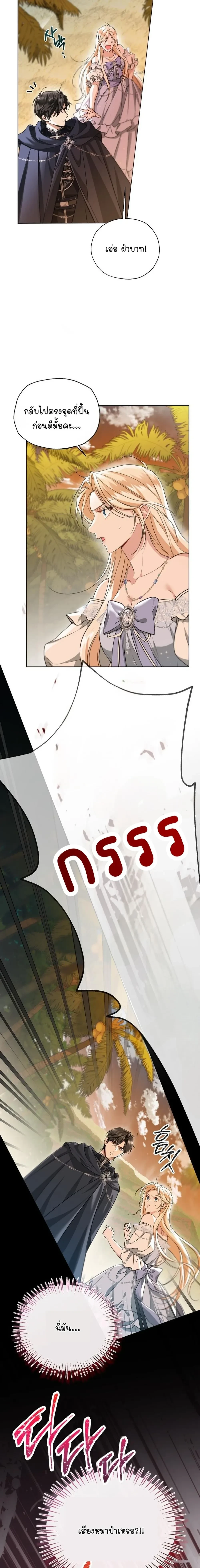 Stranded on an Island with the Obsessed Male Leads - ติดเกาะกับแก๊งพระเอกคลั่งรัก - หน้า 19