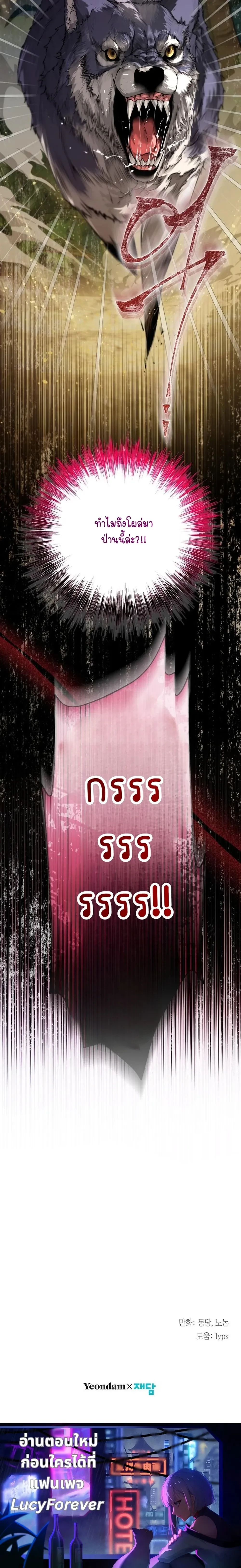 Stranded on an Island with the Obsessed Male Leads - ติดเกาะกับแก๊งพระเอกคลั่งรัก - หน้า 21
