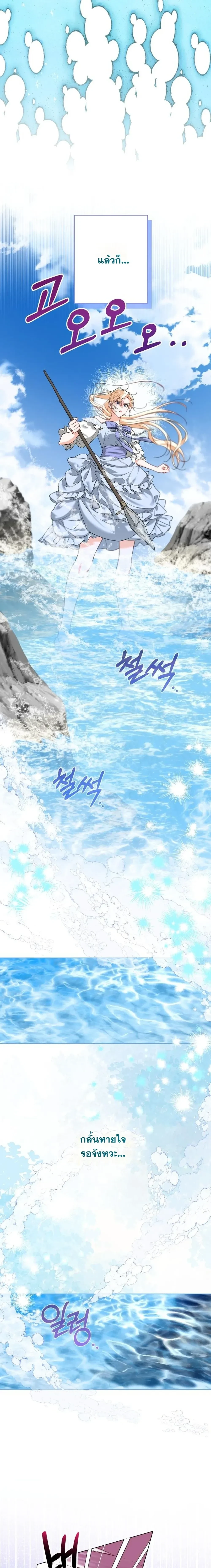 Stranded on an Island with the Obsessed Male Leads - ติดเกาะกับแก๊งพระเอกคลั่งรัก - หน้า 4