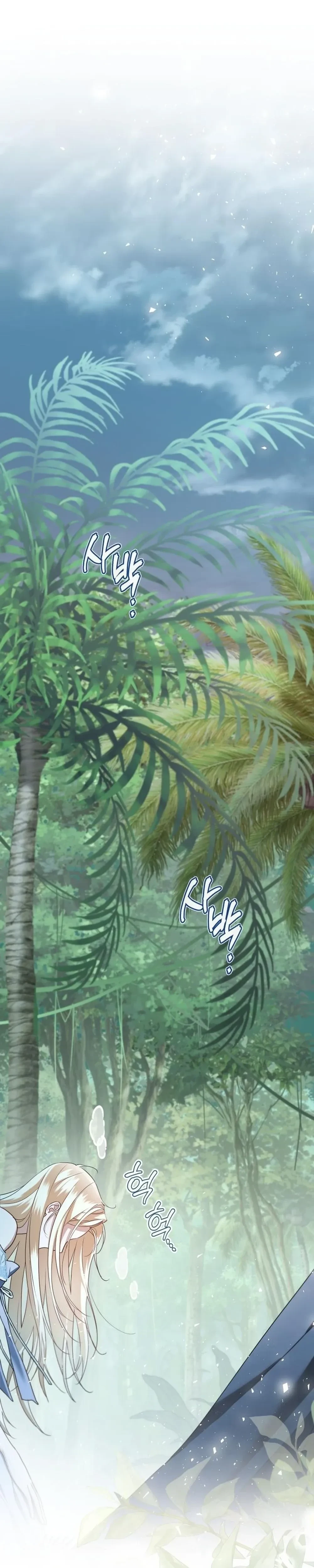 Stranded on an Island with the Obsessed Male Leads - ติดเกาะกับแก๊งพระเอกคลั่งรัก - หน้า 1