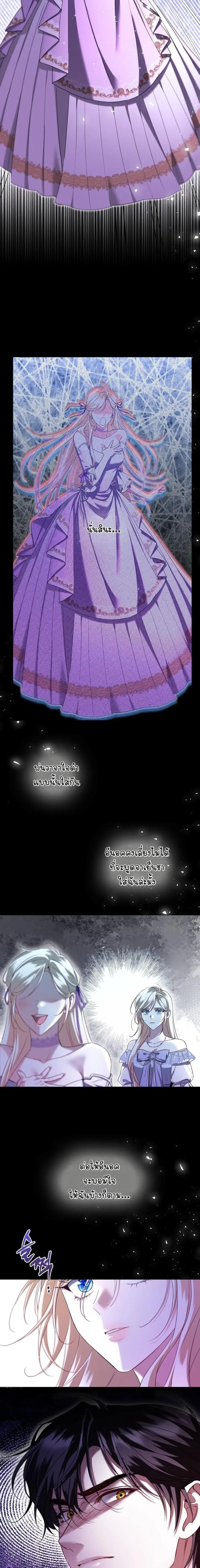 Stranded on an Island with the Obsessed Male Leads - ติดเกาะกับแก๊งพระเอกคลั่งรัก - หน้า 9
