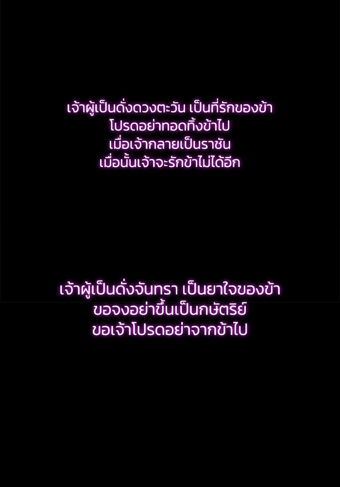 ฟิลเลียโรเซ่กับคำทำนายแห่งมงกุฎหนาม - หน้า 39