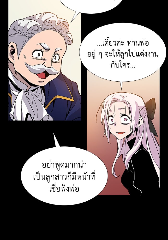 ฟิลเลียโรเซ่กับคำทำนายแห่งมงกุฎหนาม - หน้า 116