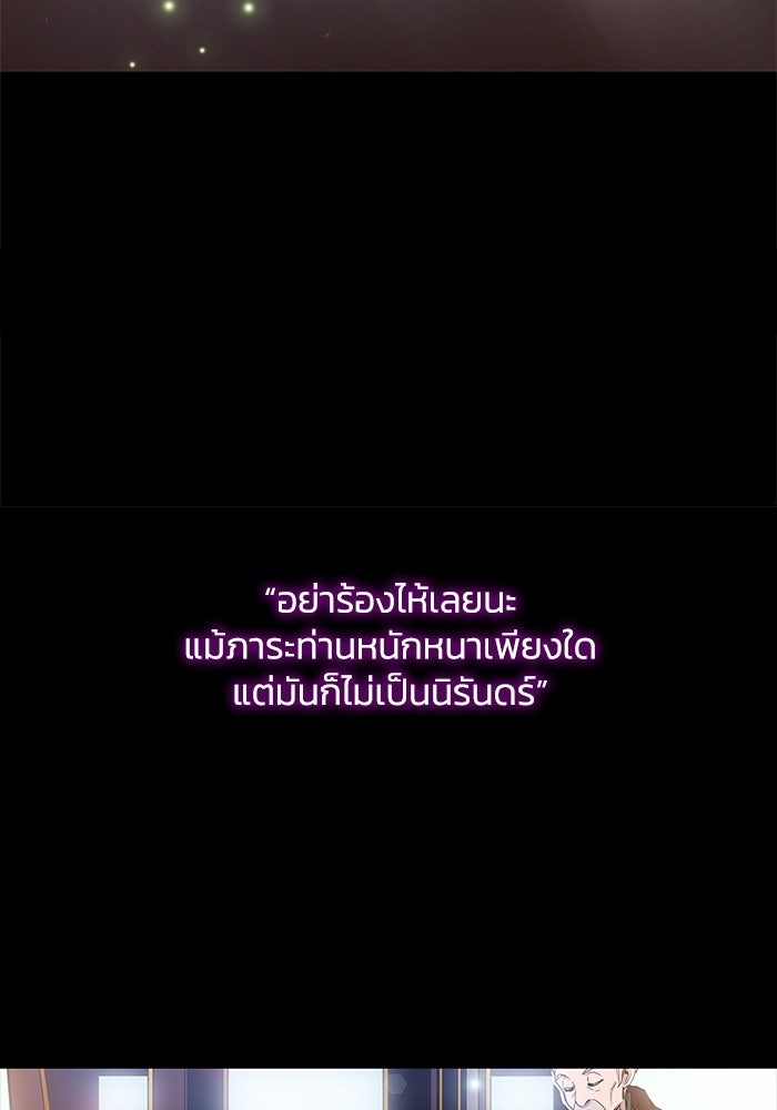 ฟิลเลียโรเซ่กับคำทำนายแห่งมงกุฎหนาม - หน้า 175