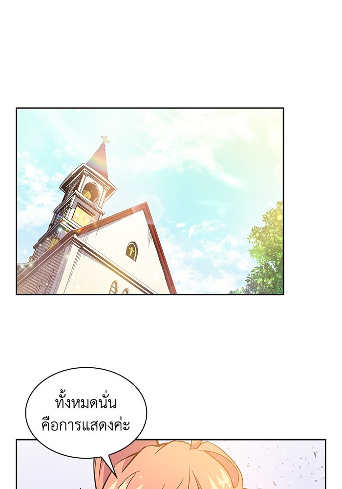 ฟิลเลียโรเซ่กับคำทำนายแห่งมงกุฎหนาม - หน้า 1