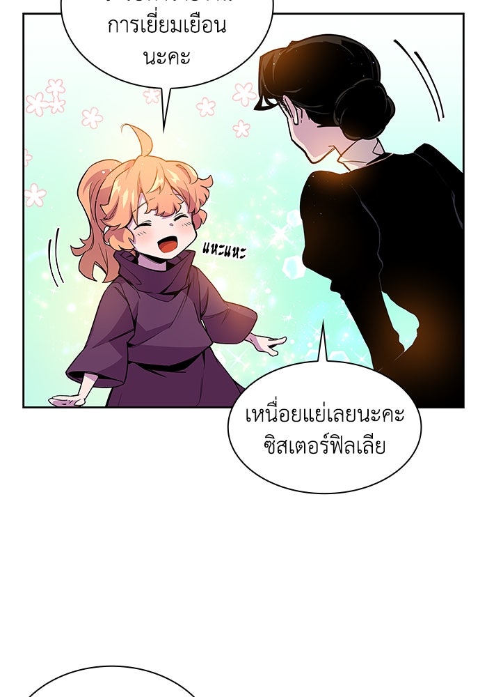 ฟิลเลียโรเซ่กับคำทำนายแห่งมงกุฎหนาม - หน้า 10
