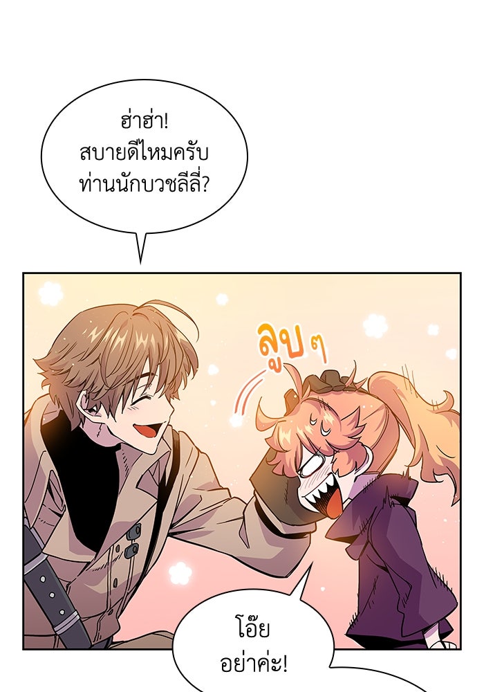 ฟิลเลียโรเซ่กับคำทำนายแห่งมงกุฎหนาม - หน้า 112