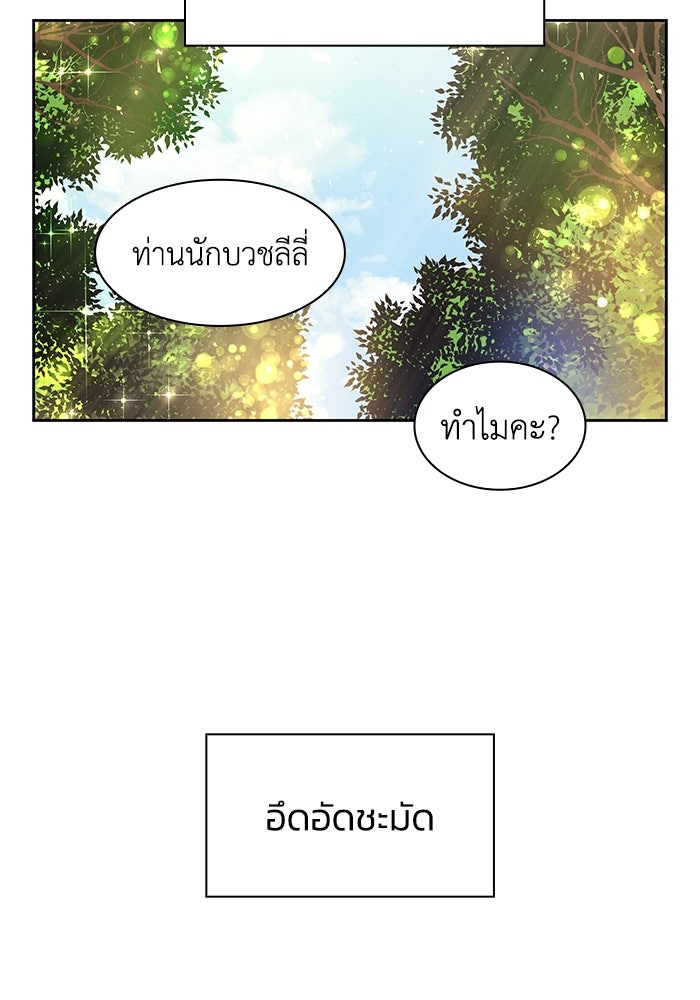 ฟิลเลียโรเซ่กับคำทำนายแห่งมงกุฎหนาม - หน้า 115