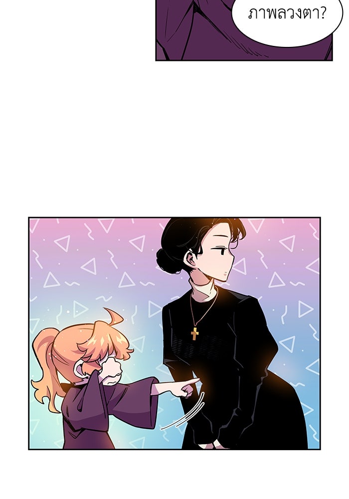 ฟิลเลียโรเซ่กับคำทำนายแห่งมงกุฎหนาม - หน้า 12