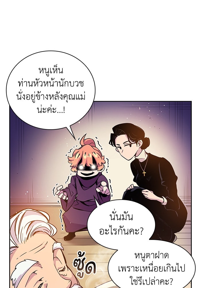 ฟิลเลียโรเซ่กับคำทำนายแห่งมงกุฎหนาม - หน้า 13