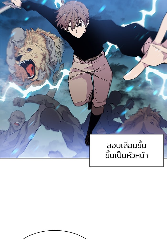 ฟิลเลียโรเซ่กับคำทำนายแห่งมงกุฎหนาม - หน้า 141