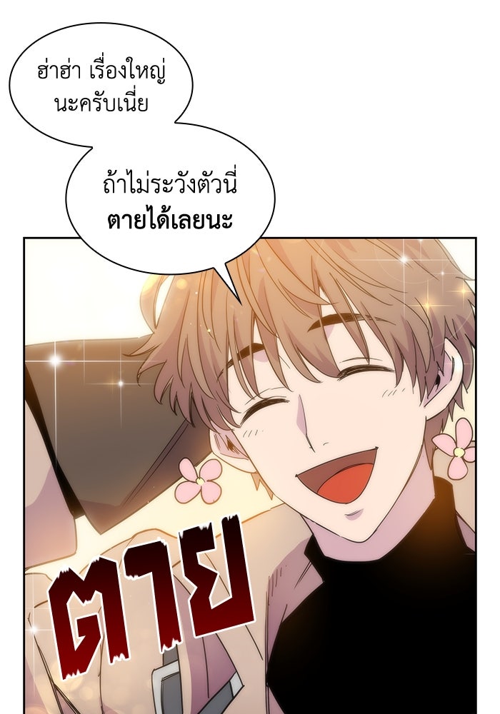 ฟิลเลียโรเซ่กับคำทำนายแห่งมงกุฎหนาม - หน้า 145